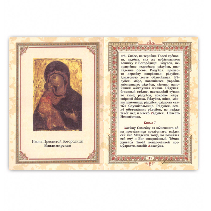 Leather-bound book "Prayer Book" gold embossed